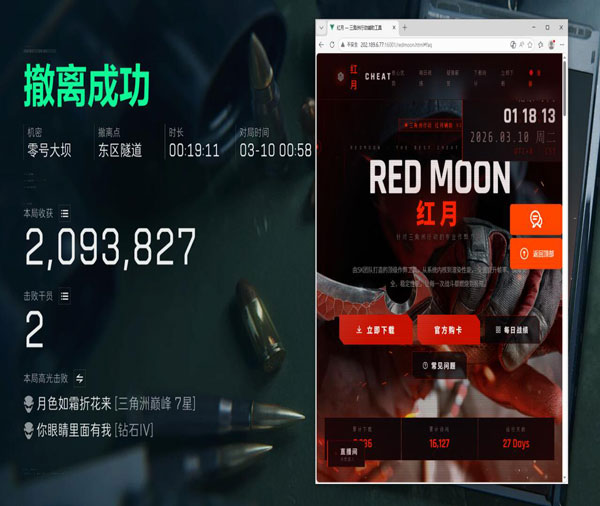 三角洲gbl辅助透视自瞄效果